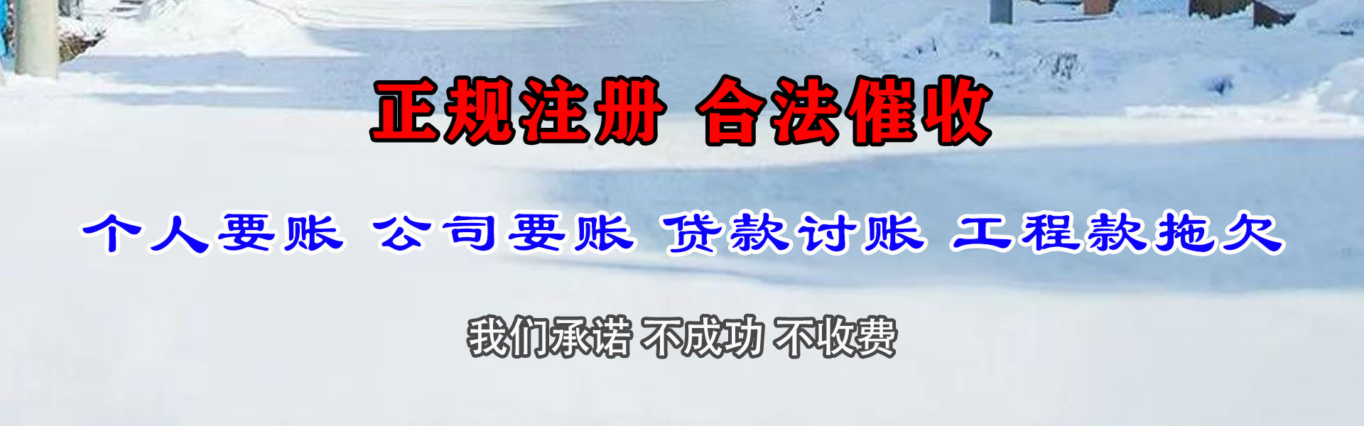 临高要债公司